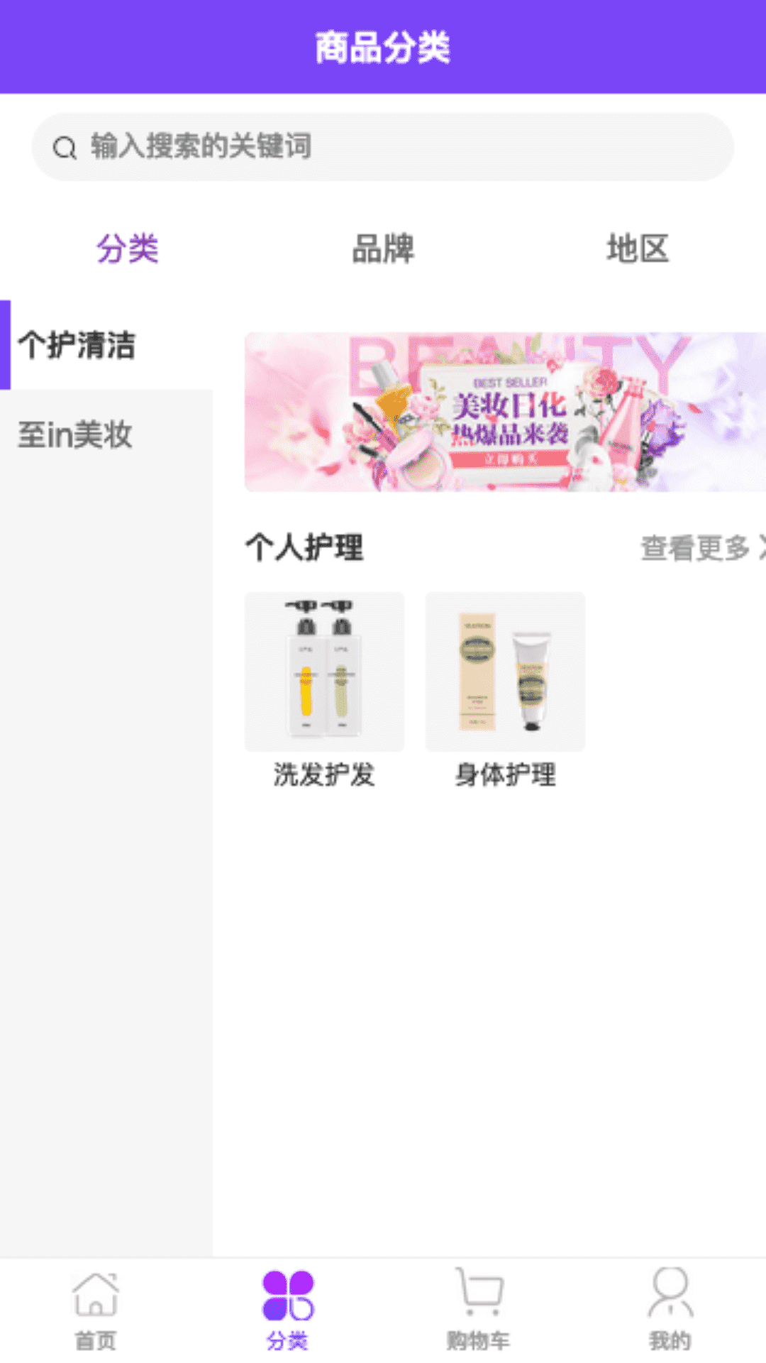 Memall海购安卓正版下载v1.5.5973软件