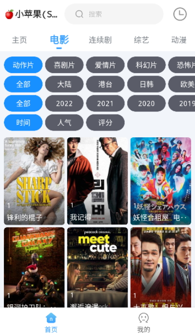 EasyBox最新安卓免费下载v1.0.10973软件