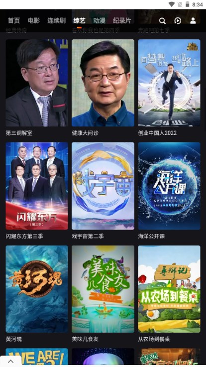 吼吼视频最新安卓免费下载v2.0973软件