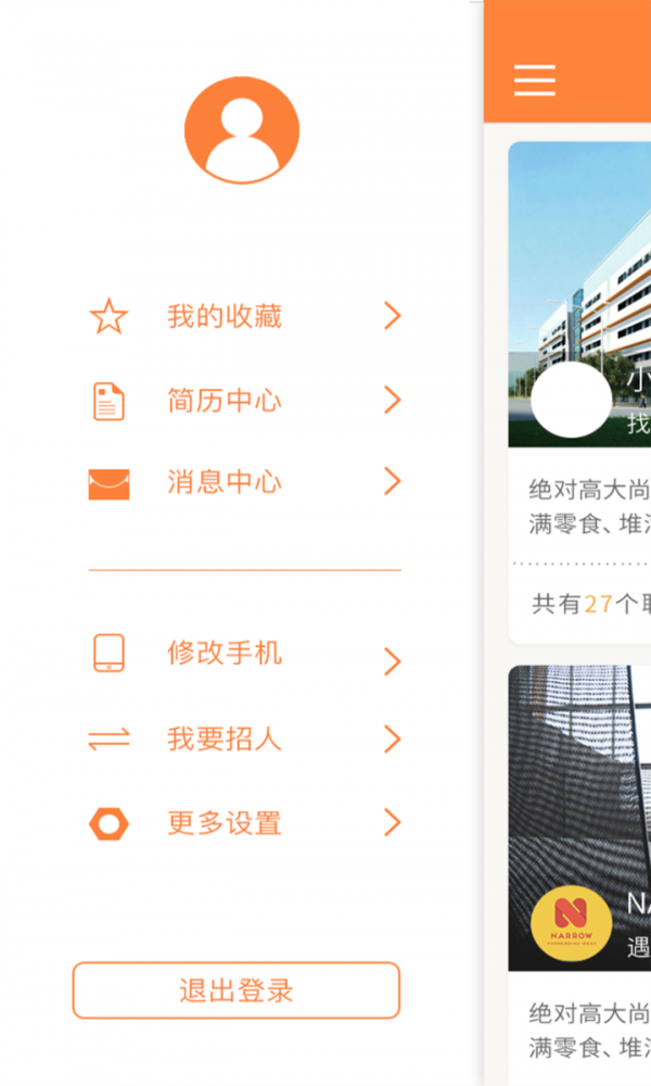 趣投简历安卓版最新下载v1.0973软件