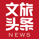 文旅头条新闻网安卓版免费下载v2.0.5973软件