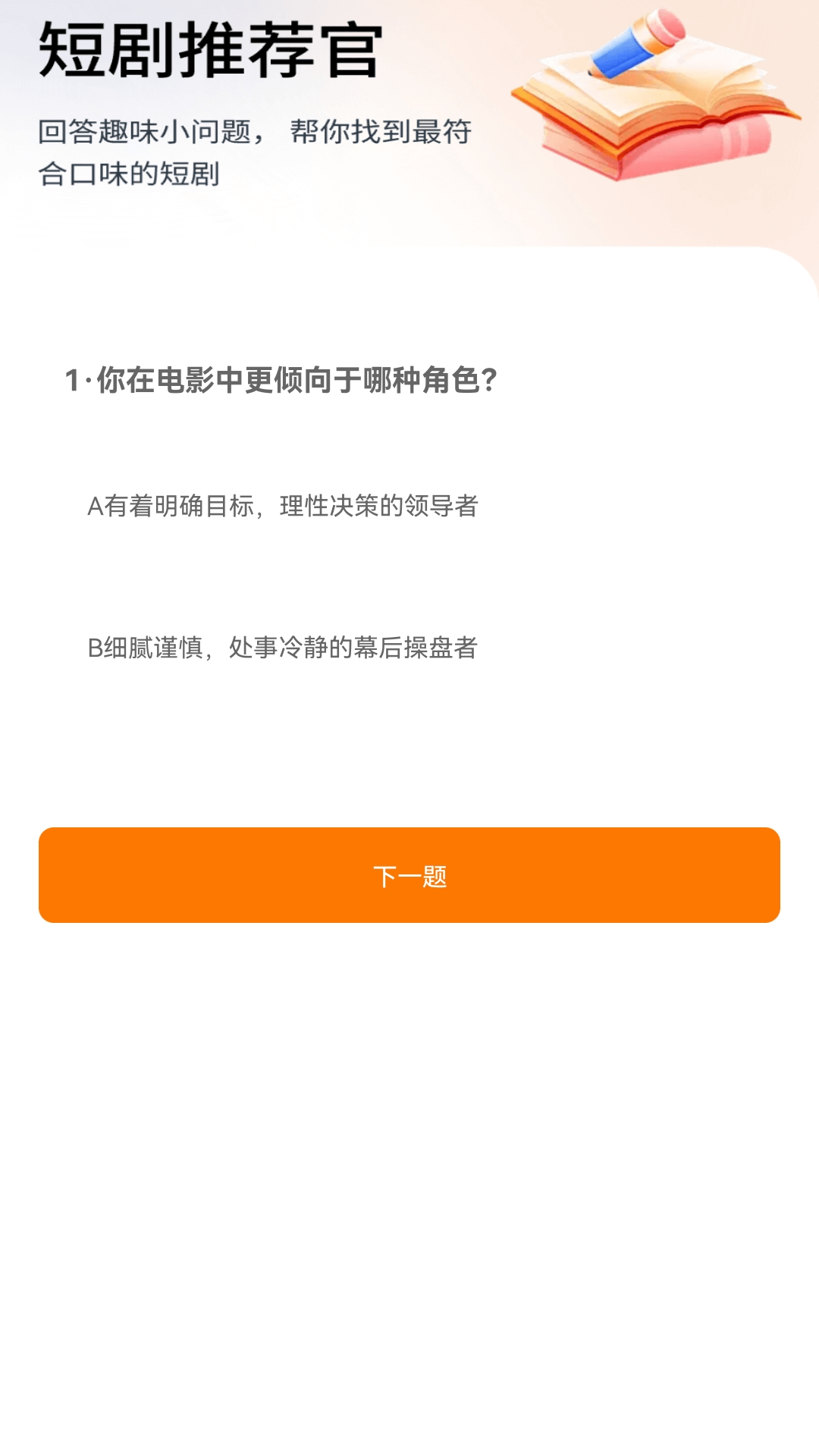 短剧百宝箱最新版下载