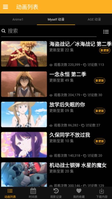 Animia最新安卓免费下载v2.0973软件