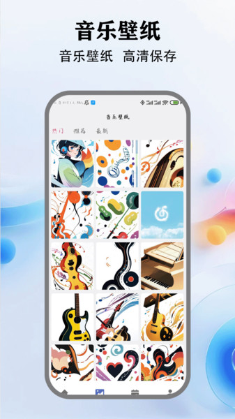 音乐小球手机版下载