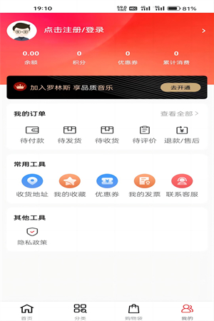 罗林斯商城安卓版最新下载v1.0973软件