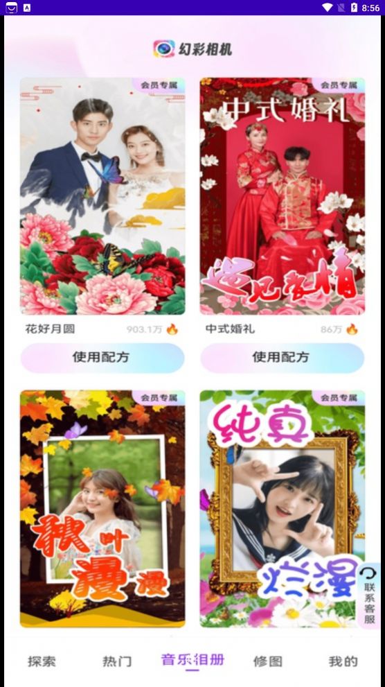 幻彩相机安卓版免费下载v1.0.0973软件