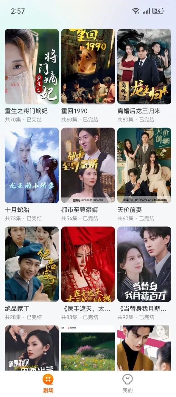 白鹿短剧安卓版下载