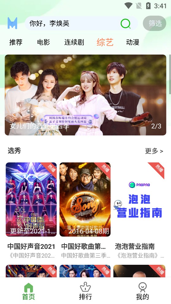 雨果影视无广告版手机apk免费下载v1.10973软件