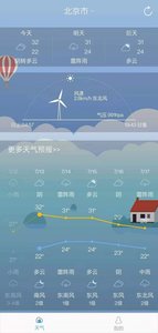 正点天气最新安卓免费下载v1.0973软件