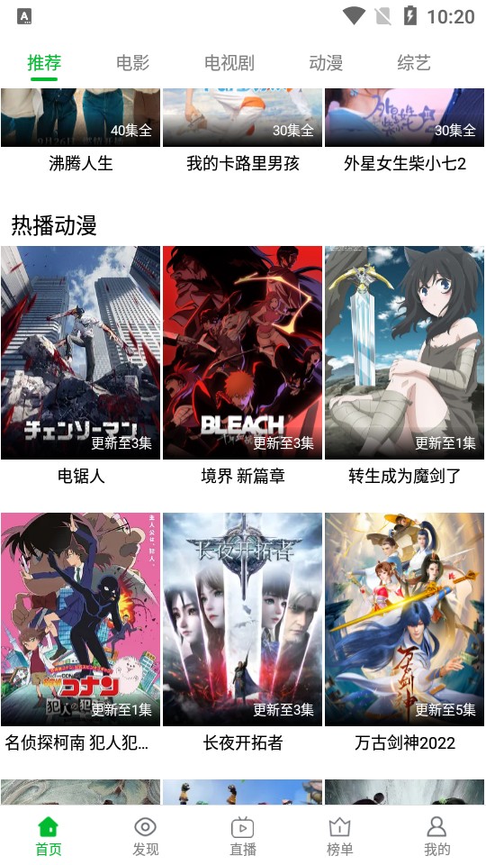 薯条影视超清版手机apk免费下载v8.4973软件