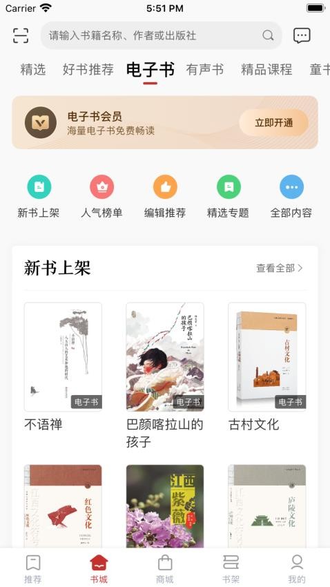 赣鄱书云最新版下载