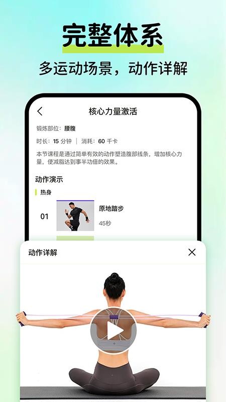 AI运动健康记录手机版下载