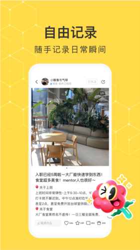网易小蜜蜂app安卓免费版下载973软件