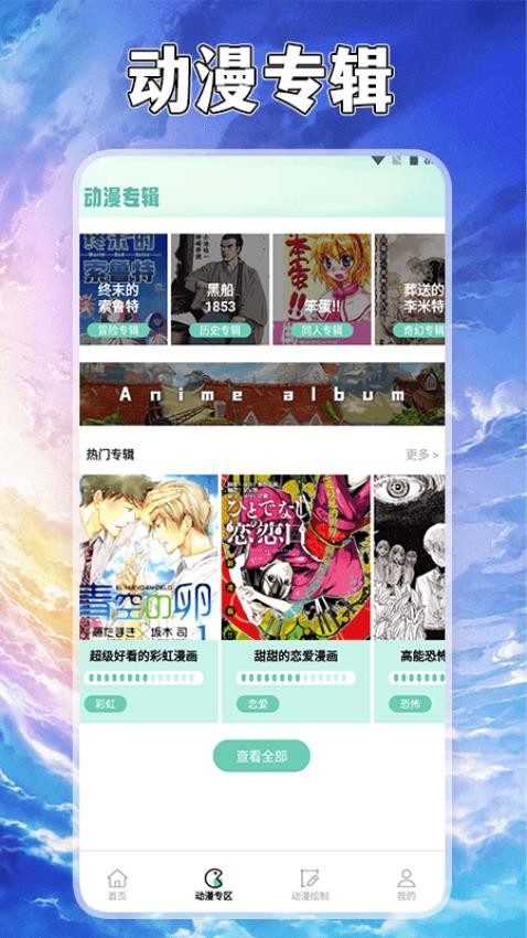 漫自由最新版下载