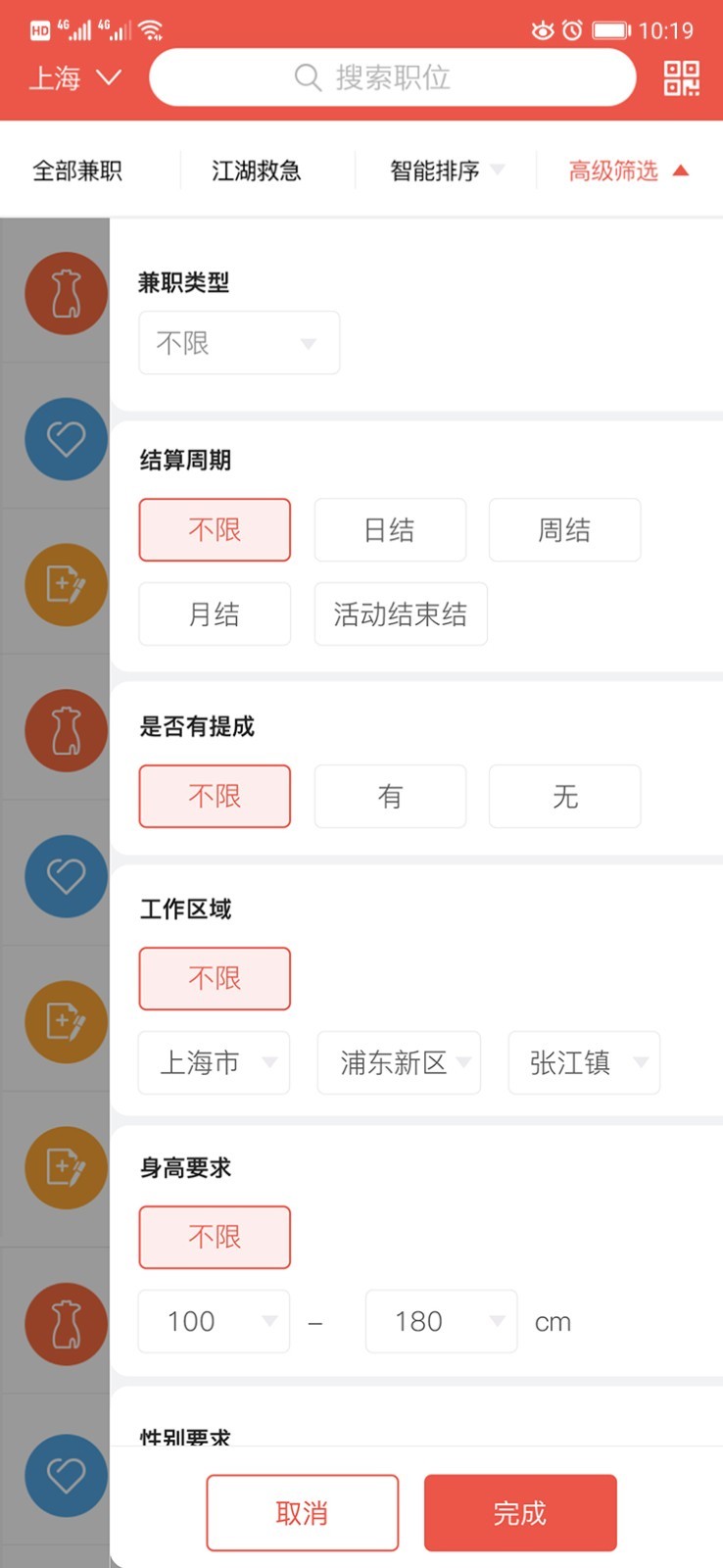 南瓜职安卓版免费下载v1.0.2973软件