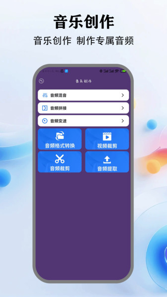 音乐小球手机版下载