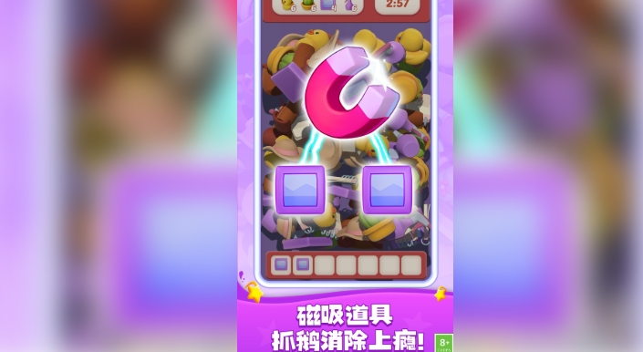 趣味抓大鹅无广告版下载 v1.0.1