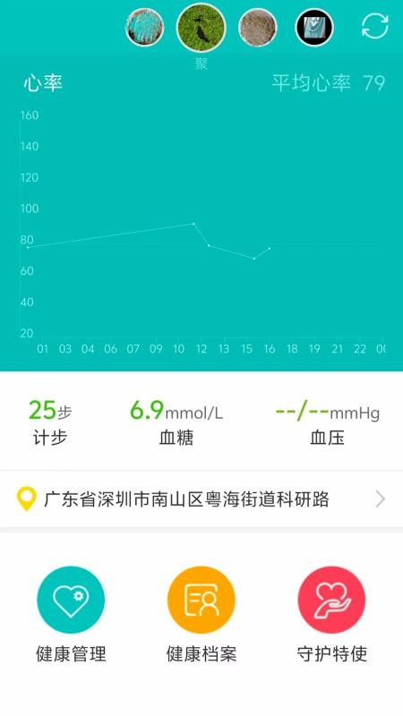 守护云最新版下载