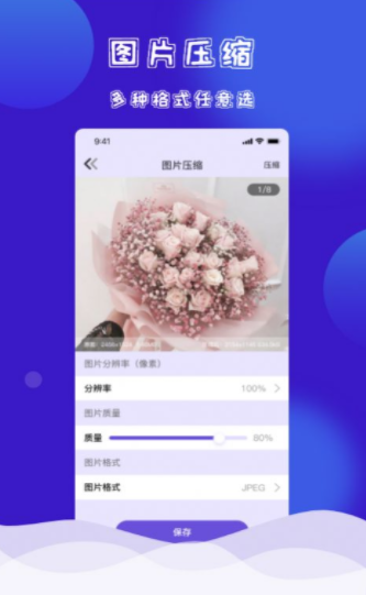 茄子快传换机克隆安卓正版下载v1.0973软件