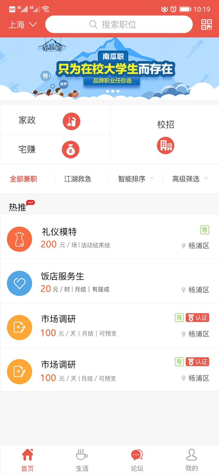 南瓜职安卓版免费下载v1.0.2973软件