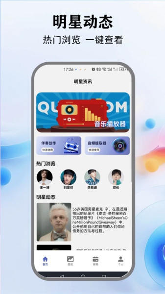 音乐小球手机版下载
