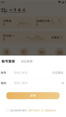 心香臻品安卓版最新下载v1.0.39973软件