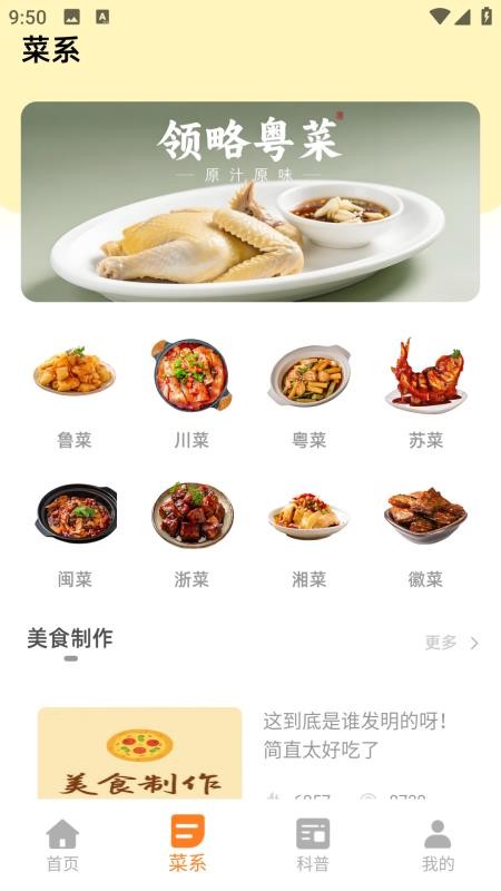 萌厨房安卓版下载