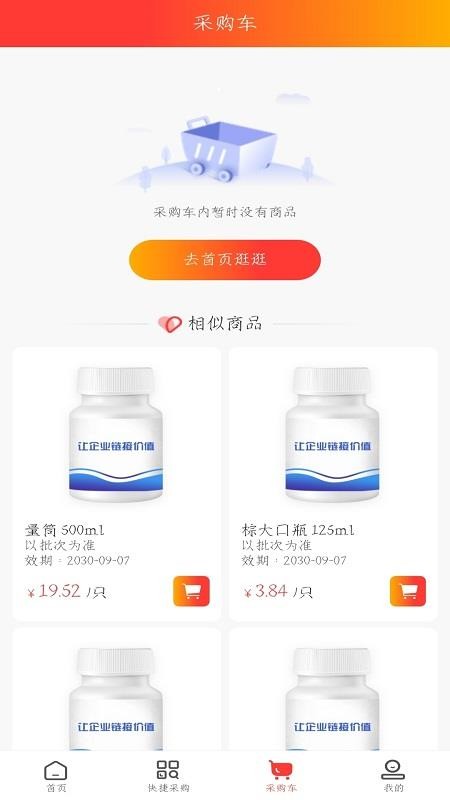 贺医商城手机最新版下载