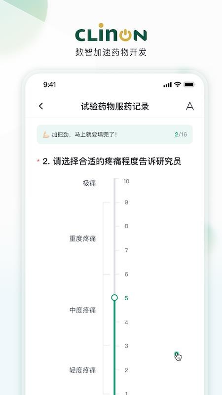 运动健康云助手手机最新版下载