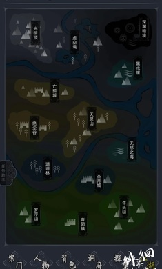 徘徊在修仙路上游戏免广告版 v1.0