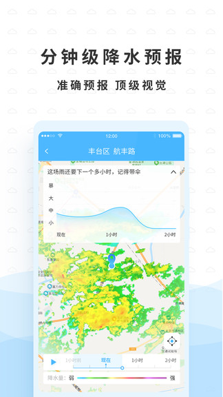 橡果天气最新安卓免费下载v1.2.8973软件