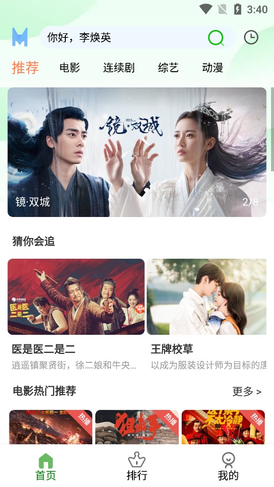 雨果影视无广告版手机apk免费下载v1.10973软件