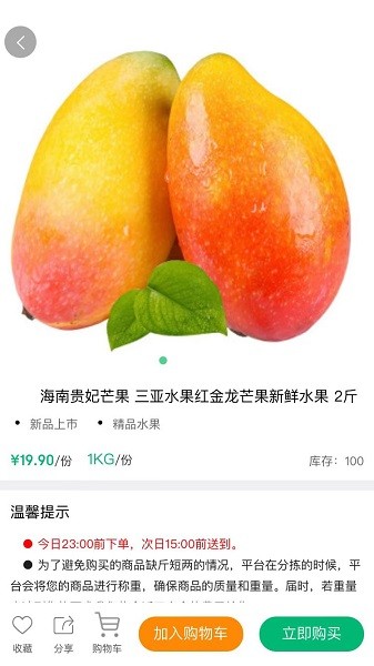 拇指优鲜安卓版免费下载v1.0.3973软件