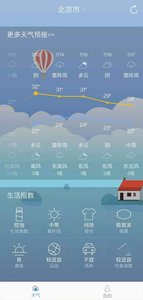 正点天气最新安卓免费下载v1.0973软件