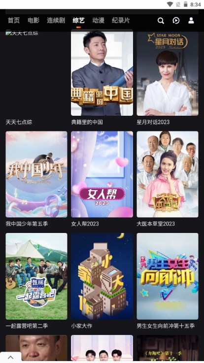 吼吼视频最新安卓免费下载v2.0973软件