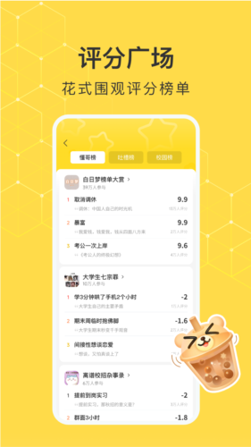 网易小蜜蜂app安卓免费版下载973软件