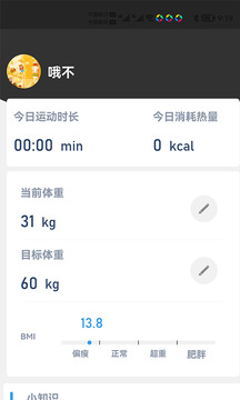 律动健康安卓版最新下载v1.2.3973软件