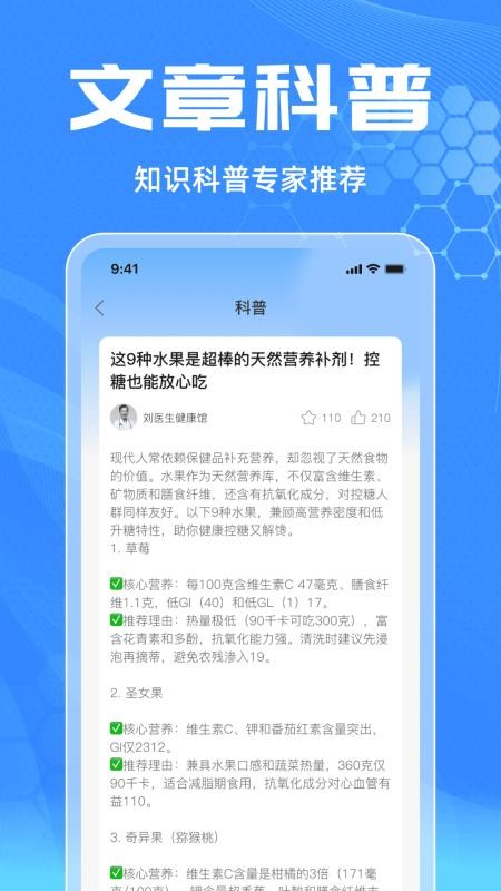 医院挂号快捷通手机最新版下载