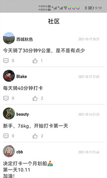 律动健康安卓版最新下载v1.2.3973软件