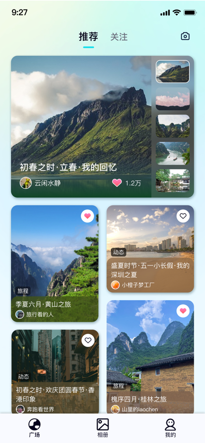 行书相机安卓版免费下载v1.0.1973软件