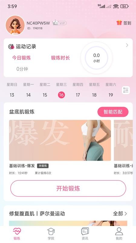 密动手机最新版下载