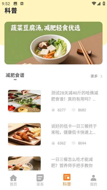 萌厨房安卓版下载