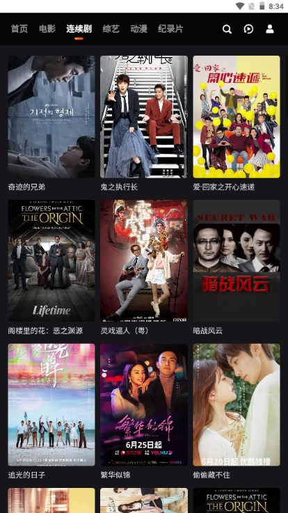 吼吼视频最新安卓免费下载v2.0973软件