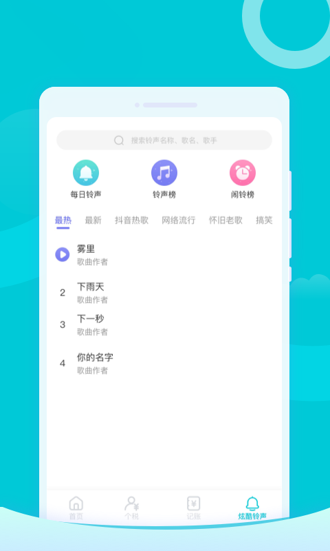 超快清理助手安卓正版下载v1.0.0973软件