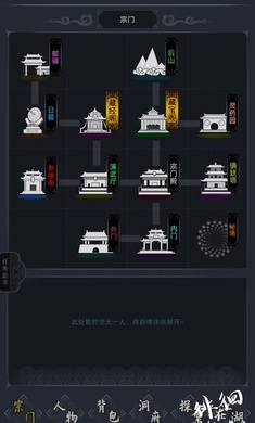 徘徊在修仙路上游戏免广告版 v1.0