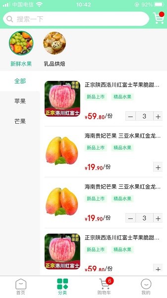 拇指优鲜安卓版免费下载v1.0.3973软件