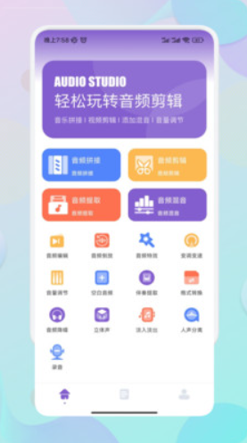 Moo音乐剪辑安卓版免费下载v1.1973软件