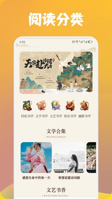 追书云阅读器最新版下载