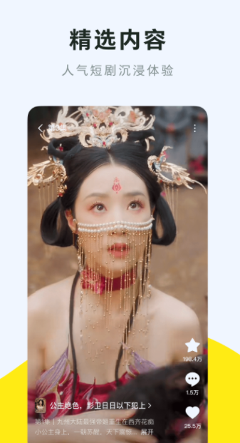 咸柠免费短剧app下载手机版 v6.7.7.32