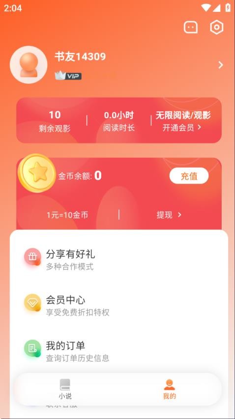 沁心缘免费下载